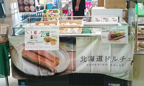 北海道物産市